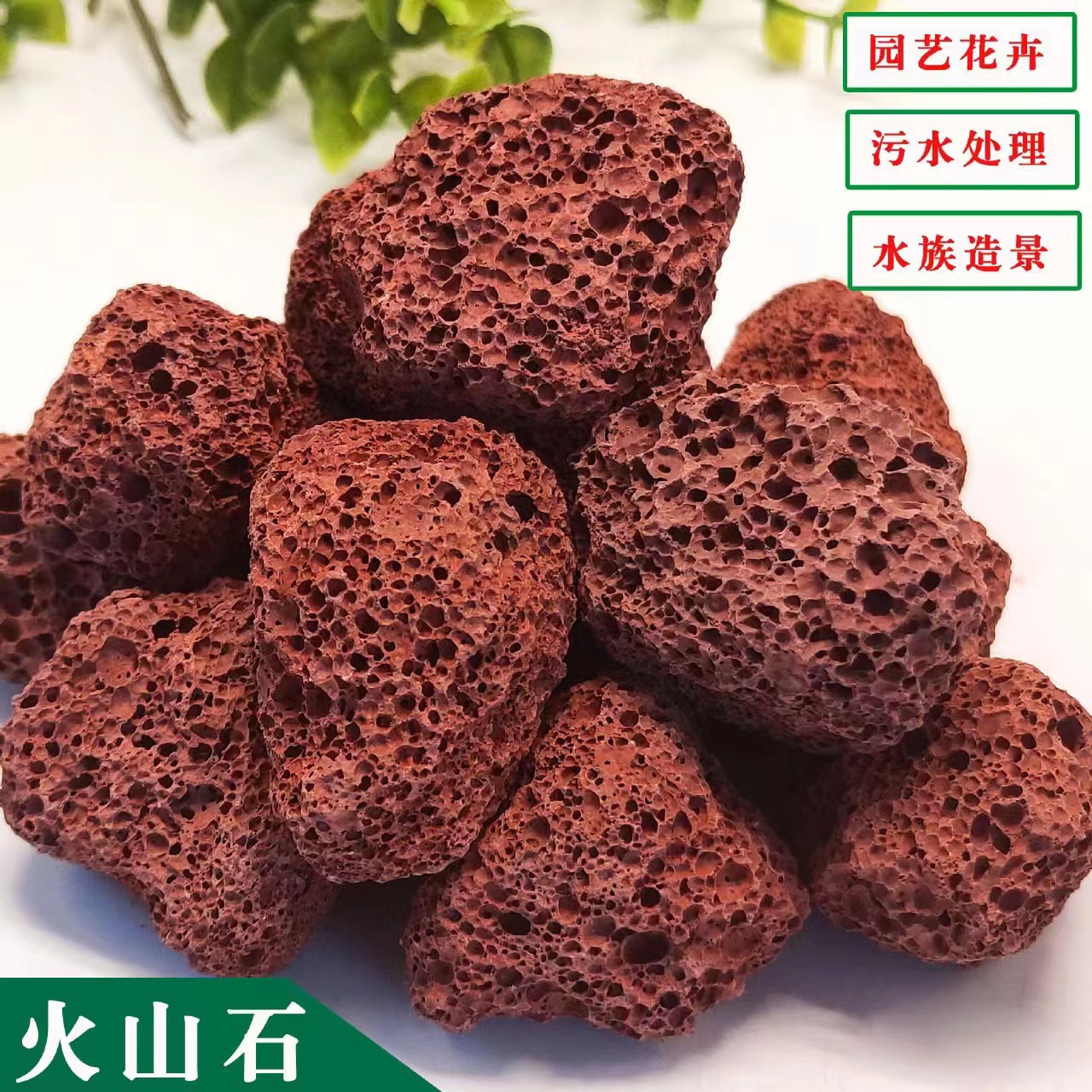 火山石廠家