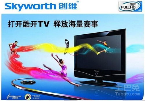 酷開tv和創維是什么關系 酷開這個品牌如何