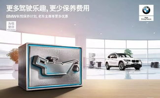 bmw 長悅保養服務,如何才能 長悅