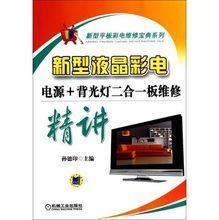 【平板背光】最新最全平板背光 產品參考信息