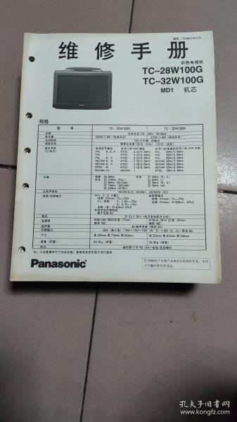 維修手冊 彩色電視機 118 3