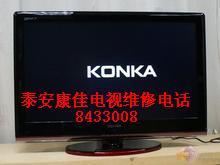 泰安康佳彩電維修中心_泰安